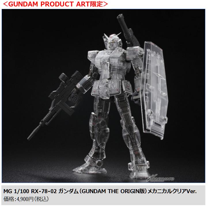 ガンプラexpo池袋 大津 ジ オリジン展の会場限定ガンプラが公開 ろあの く のブログ ろあの くの戯言日記 みんカラ ガンプラexpo池袋 大津 ジ オリジン展の会場限定ガンプラが公開 ろあの く のブログ ろあの くの戯言日記 みんカラ
