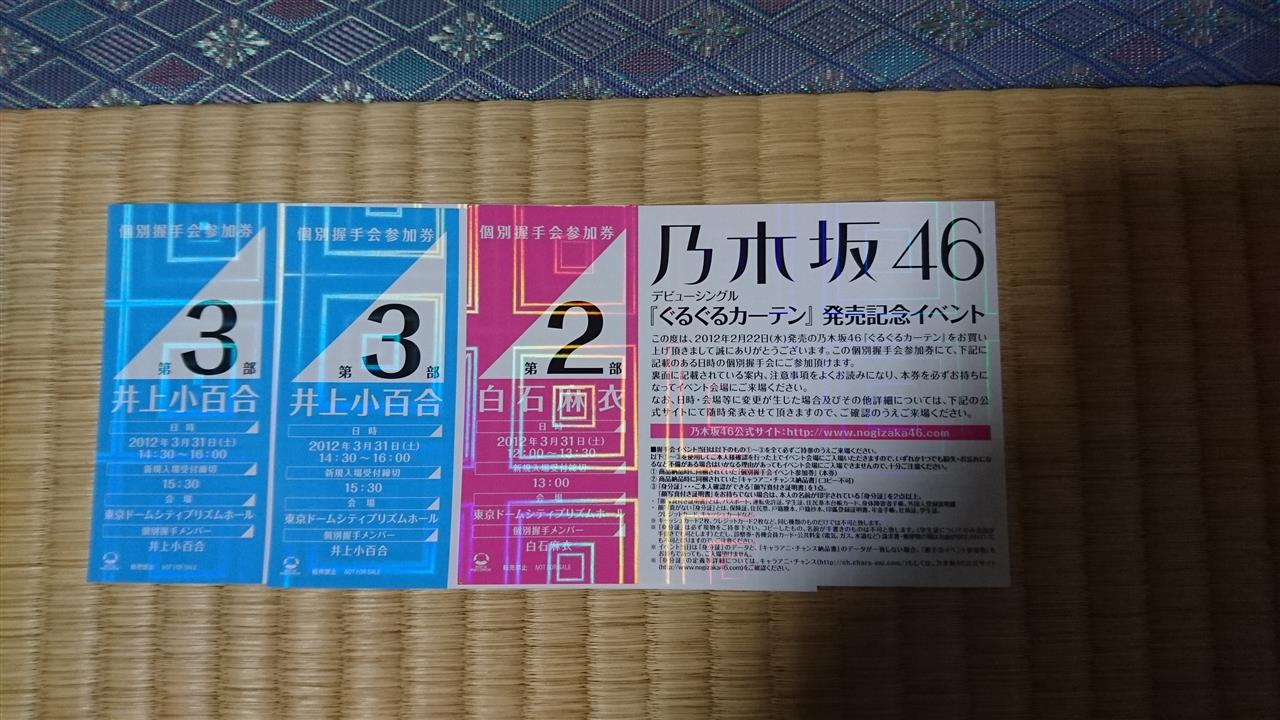 乃木坂46に関するブログ一覧 アンロック Unlock のページ みんカラ 乃木坂46に関するブログ一覧 アンロック Unlock のページ みんカラ