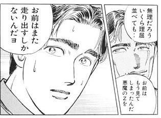 に関するブログ一覧 アスナロのページ みんカラ 2ページ目