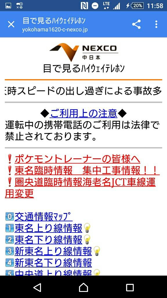 テレホン 目 ハイウェイ で 見る