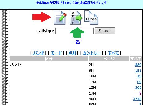 eqslの送り方 jcuのブログ cq test de jcu jcu test みんカラ