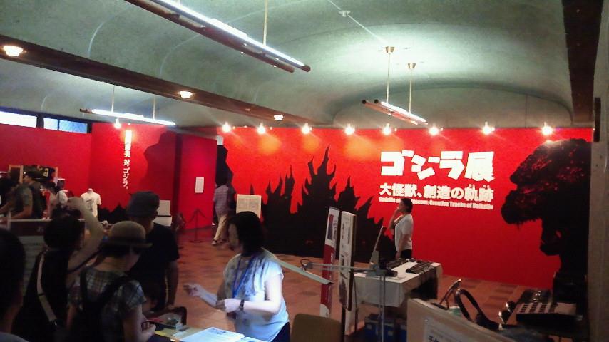 ゴジラ展 福岡市美術館 ガオブルーのブログ 幕末の世に黒船来襲で目覚めた志士達を想う みんカラ