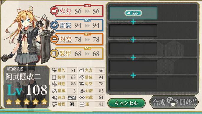 運の近代化改修2