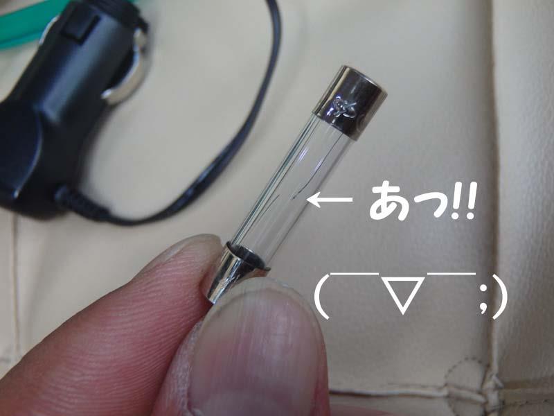 電気オンチ人間がいらんことした話 ぽにょっちのブログ Always Going My Way みんカラ
