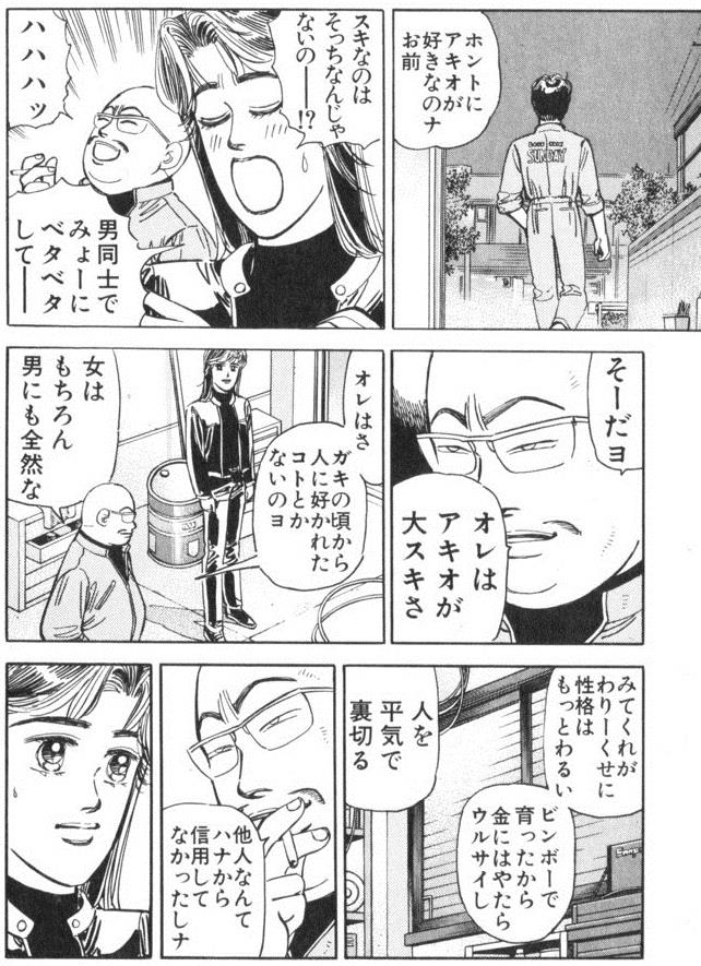 湾岸ミッドナイトを読み返して クランのブログ アセロラ色な一日 みんカラ 湾岸ミッドナイトを読み返して クランのブログ アセロラ色な一日 みんカラ