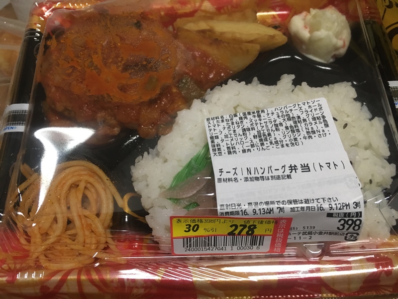 ドンキホーテの弁当ぉ ﾟoﾟ Keiぃのブログ Keiぃのページ みんカラ