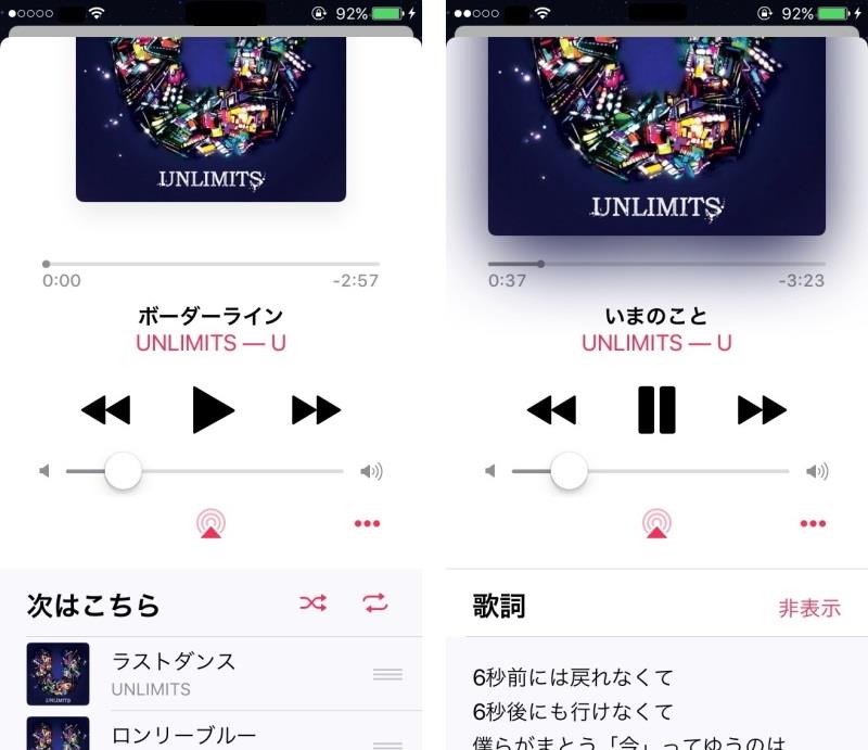 Iphoneのミュージックから歌詞が消えた Ios10のバグ アップルさんへの望み Ncsegoodのブログ Ncsegoodのページ みんカラ Iphoneのミュージックから歌詞が消えた Ios10のバグ アップルさんへの望み Ncsegoodのブログ Ncsegoodのページ みんカラ