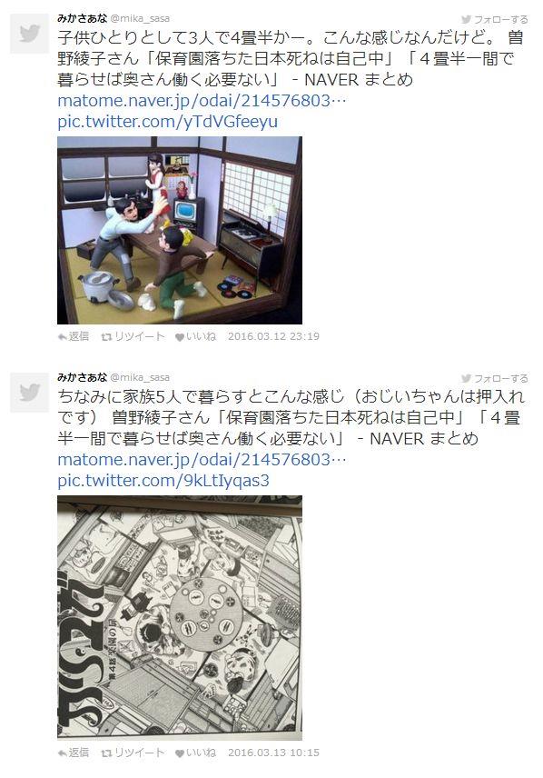 毒舌 右翼 時代錯誤 曽野綾子さん 本音 正論 聡明 青と緑の稜線のブログ 青と緑の稜線 みんカラ 毒舌 右翼 時代錯誤 曽野綾子さん 本音 正論 聡明 青と緑の稜線のブログ 青と緑の稜線 みんカラ