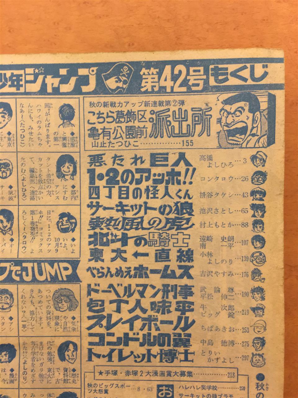 週刊少年ジャンプ バックナンバーに関するブログ一覧 Gs4339hのページ みんカラ 週刊少年ジャンプ バックナンバーに関するブログ一覧 Gs4339hのページ みんカラ