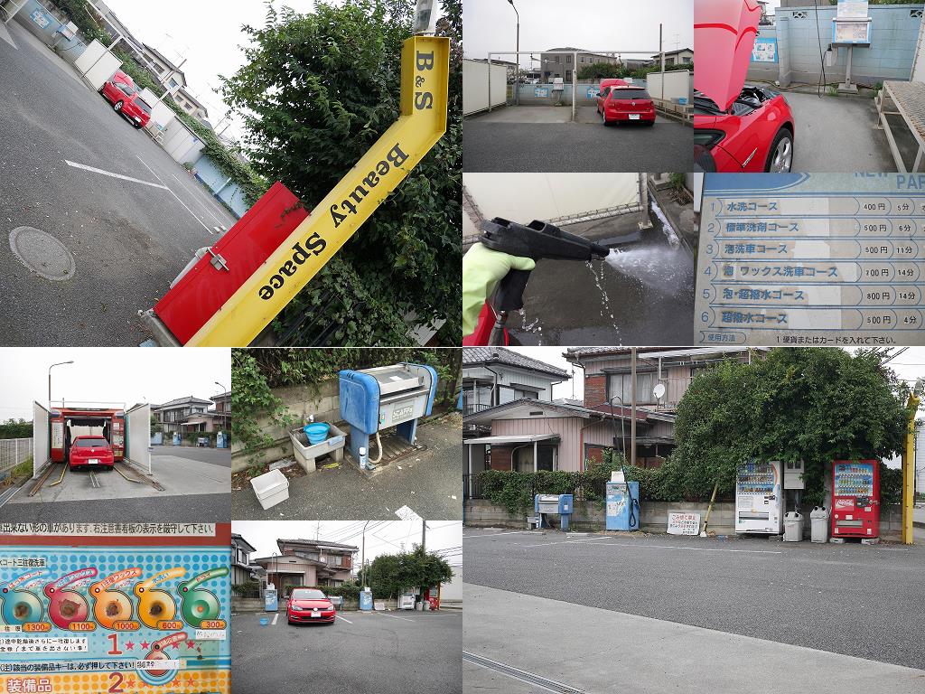 栃木県内のコイン洗車場を全部回ってみました ヽ ノ アーモンドカステラのブログ アーモンドカステラ工房という みんカラ 栃木県内のコイン洗車場を全部回ってみました ヽ ノ アーモンドカステラのブログ アーモンドカステラ工房という みんカラ