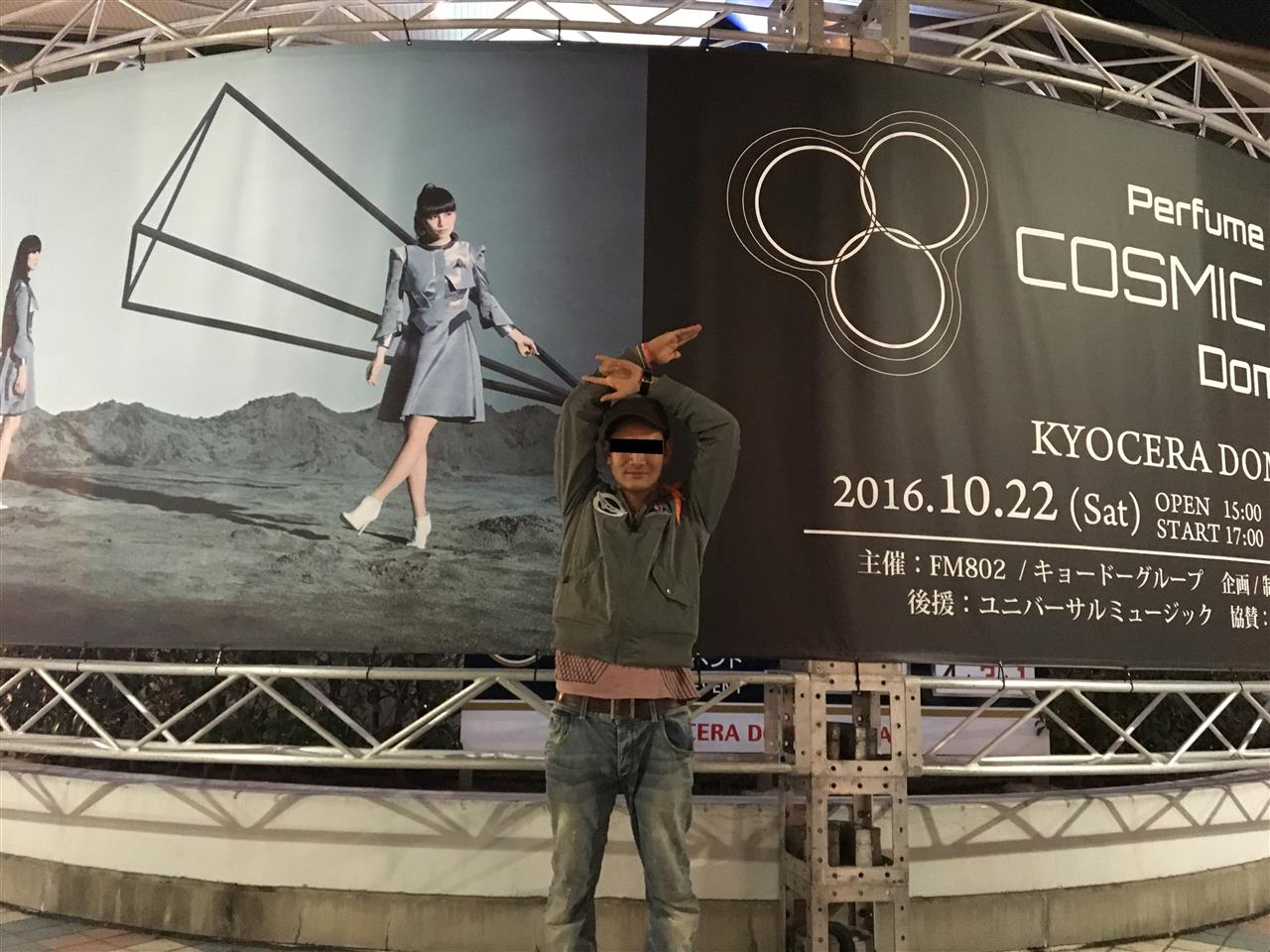 Perfume ライブ 京セラドーム大阪 2days 参戦してきました 2日目 Tmr のブログ 最新のperfumeが最高のperfume でも最新の車が最高の車とは限らない みんカラ Perfume ライブ 京セラドーム大阪 2days 参戦してきました 2日目 Tmr のブログ 最新のperfumeが最高のperfume でも最新の車が最高の車とは限らない みんカラ