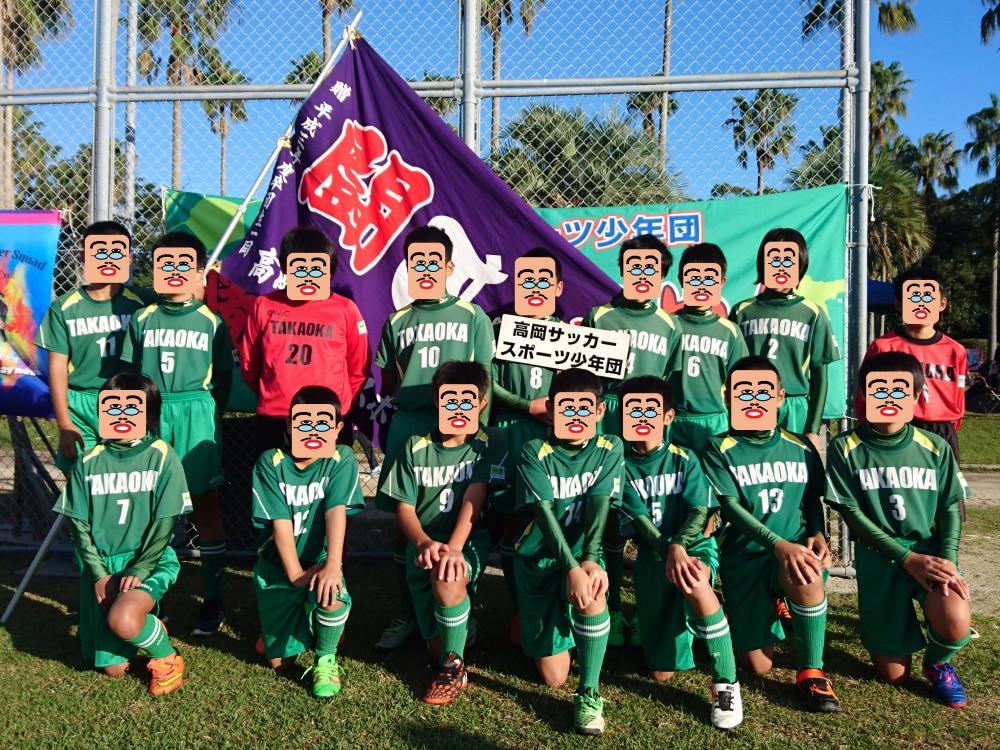 全日本少年サッカー大会県予選