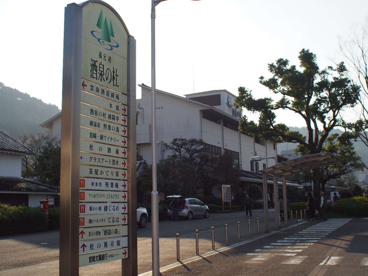 雲海酒造　酒泉の杜②