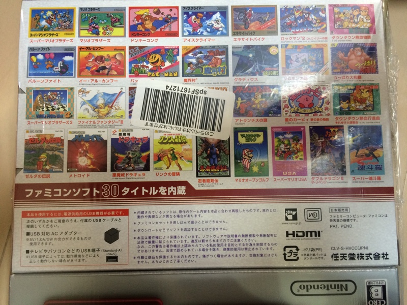 新発売ミニファミコンget こうちゃん のブログ Line友も募集中 Http Line Naver Jp Ti P V6ecesi1sb みんカラ