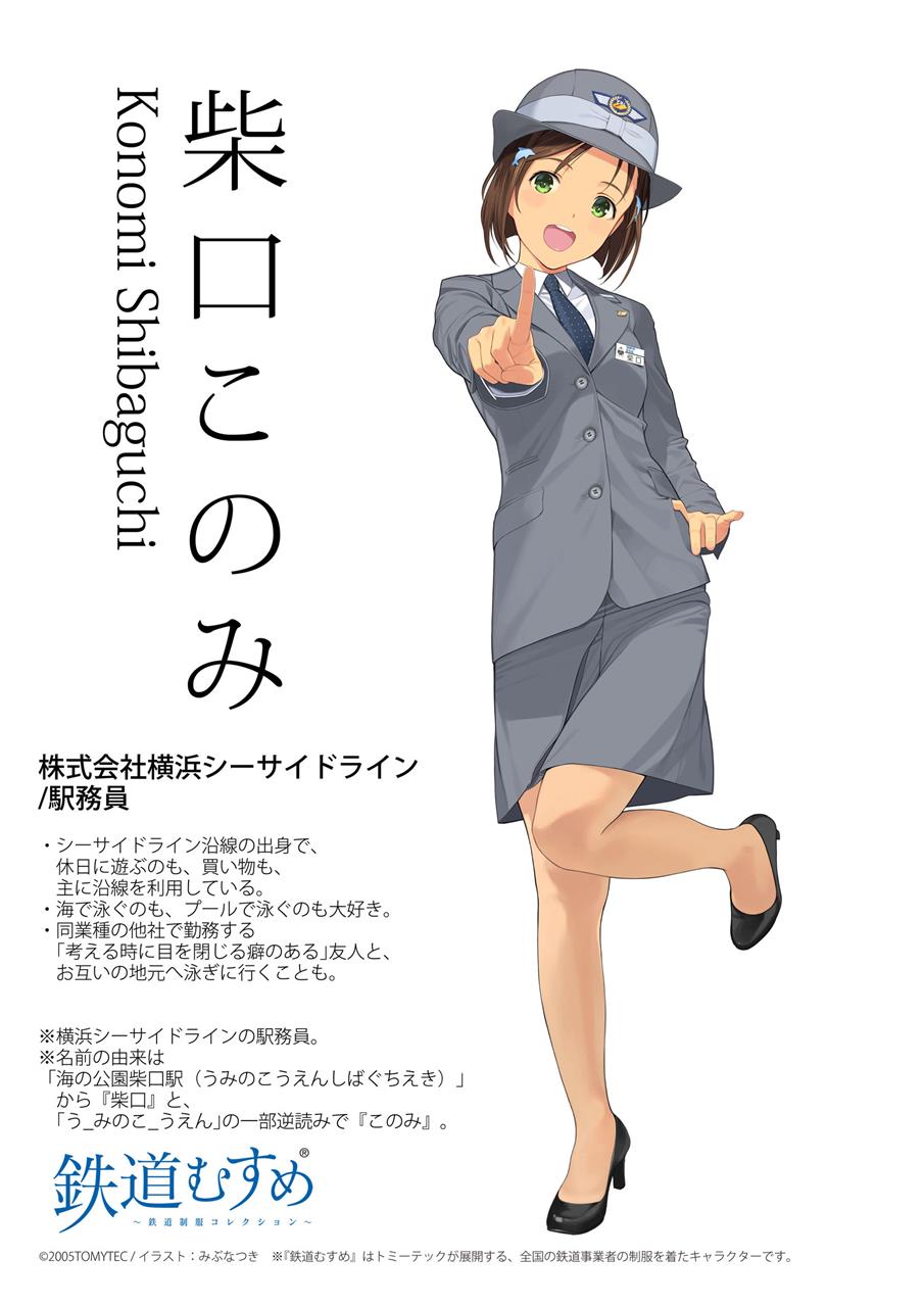 明日も地元です あっ 横浜ではなく名古屋近郊です 笑 中日本鐵道のブログ 鉄道むすめ 萌え美少女キャラクター 水平対向 みんカラ 明日も地元です あっ 横浜ではなく名古屋近郊です 笑 中日本鐵道のブログ 鉄道むすめ 萌え美少女キャラクター 水平対向 みんカラ