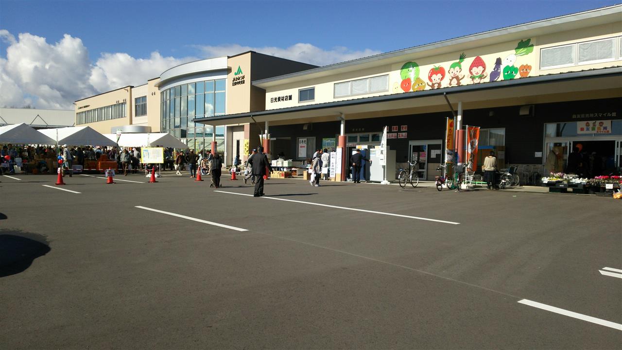 JAまつり日光地区2016