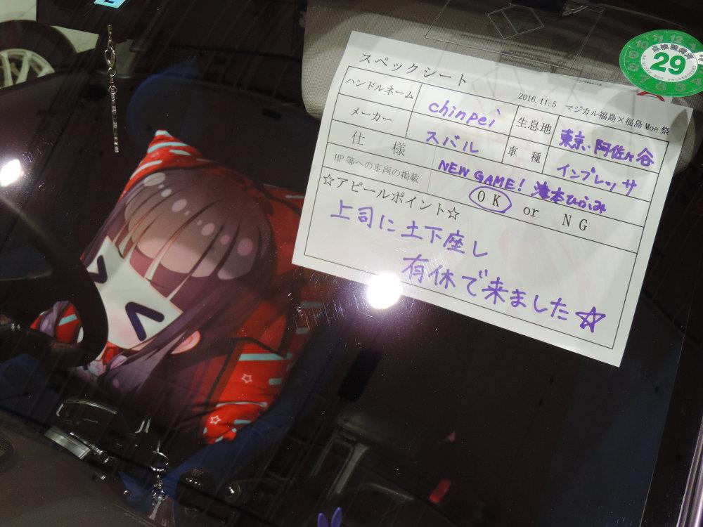 マジカル福島16 出張展示 ひふみんプレッサの珍道中 Sf Chinpeiのブログ Mega Particle Requiem Shoot みんカラ マジカル福島16 出張展示 ひふみんプレッサの珍道中 Sf Chinpeiのブログ Mega Particle Requiem Shoot みんカラ