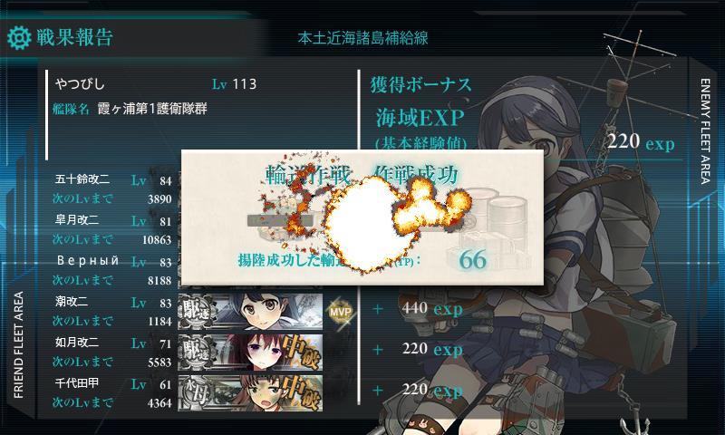 そこまで 艦これ16秋イベe 1突破 ムズくなかった やつびし サラマンダー戦闘団付提督のブログ 三菱党 なのに Zztセリカ維持日記 みんカラ そこまで 艦これ16秋イベe 1突破 ムズくなかった やつびし サラマンダー戦闘団付提督のブログ 三菱党 なのに Zztセリカ維持日記 みんカラ