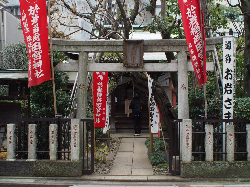 於岩稲荷田宮神社②