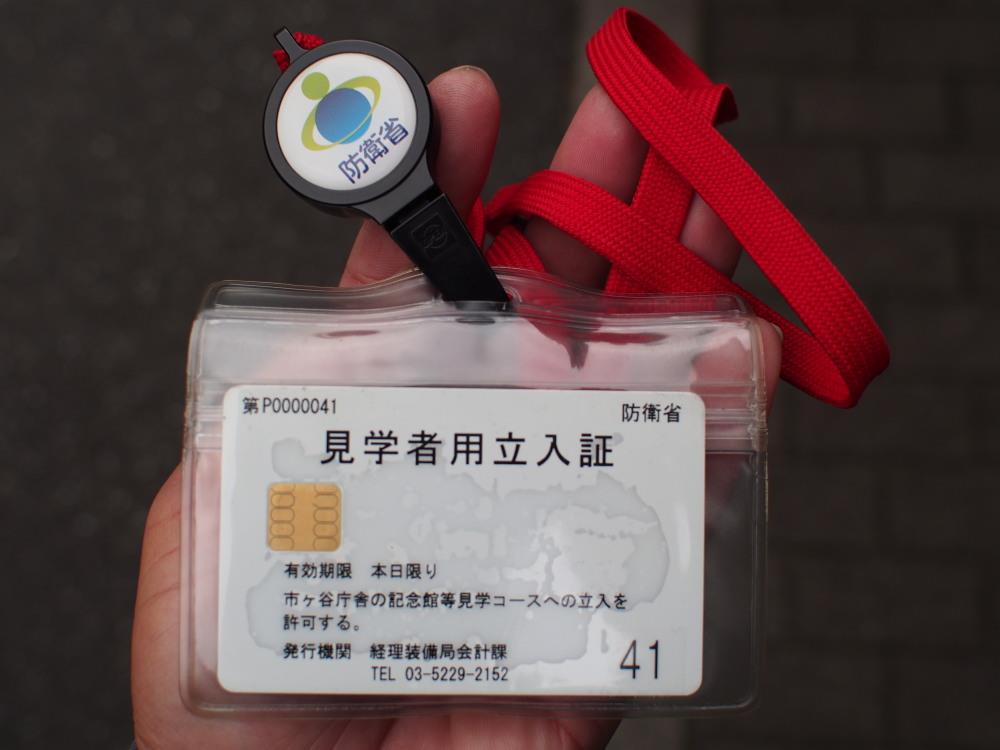 防衛省　市ヶ谷地区見学ツアー②