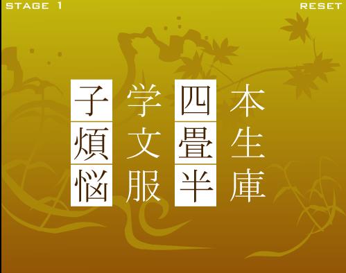 三字熟語ゲーム Yuh Fazioliのブログ Yuhのcar Room みんカラ 三字熟語ゲーム Yuh Fazioliのブログ Yuhのcar Room みんカラ