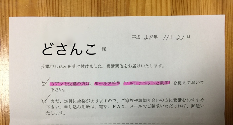 召集令状来たるe Dosan 5 どさんこ のブログ なまら デリカ みんカラ 召集令状来たるe Dosan 5 どさんこ のブログ なまら デリカ みんカラ