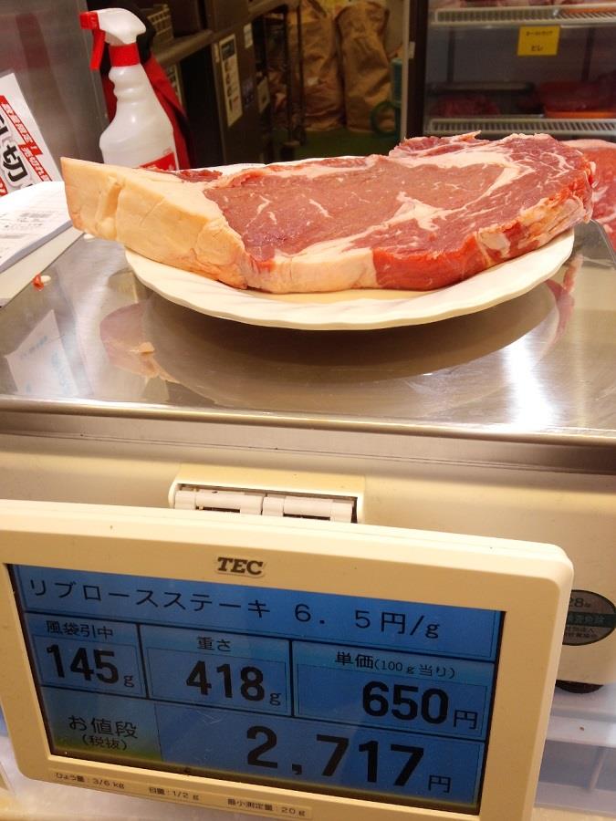 いきなりステーキ