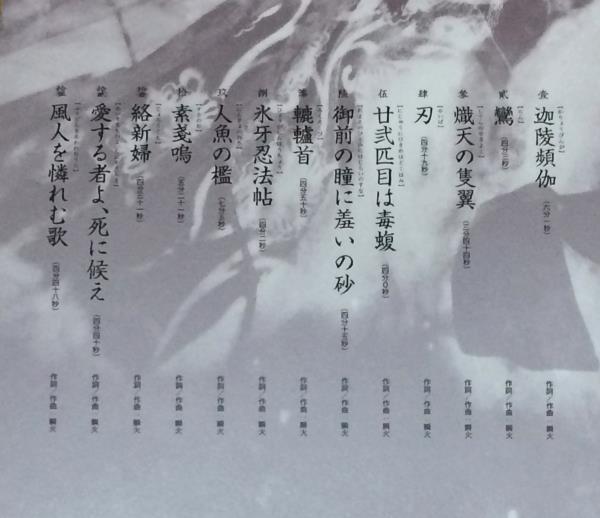 陰陽座 迦陵頻伽 聴きまくりからの主観的レビュー 笑 唯一無二 今までで最高の作品だと思います Ncsegoodのブログ Ncsegoodのページ みんカラ 陰陽座 迦陵頻伽 聴きまくりからの主観的レビュー 笑 唯一無二 今までで最高の作品だと思います Ncsegoodのブログ Ncsegoodのページ みんカラ