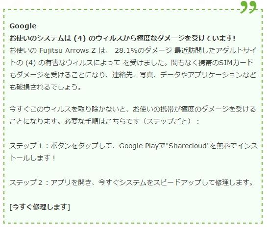 Google お使いのシステムは 4 のウイルスから極度なダメージを受けています の表示に注意に関する愚痴です Milky Takeのブログ idi ハウーな気分 みんカラ Google お使いのシステムは 4 のウイルスから極度なダメージを受けています の表示に注意に関する愚痴です Milky Takeのブログ idi ハウーな気分 みんカラ