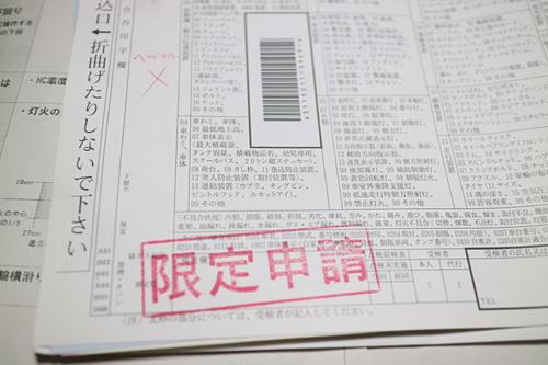 限定車検証 Keyponのブログ オワコン人生 やる気なし みんカラ 限定車検証 Keyponのブログ オワコン人生 やる気なし みんカラ