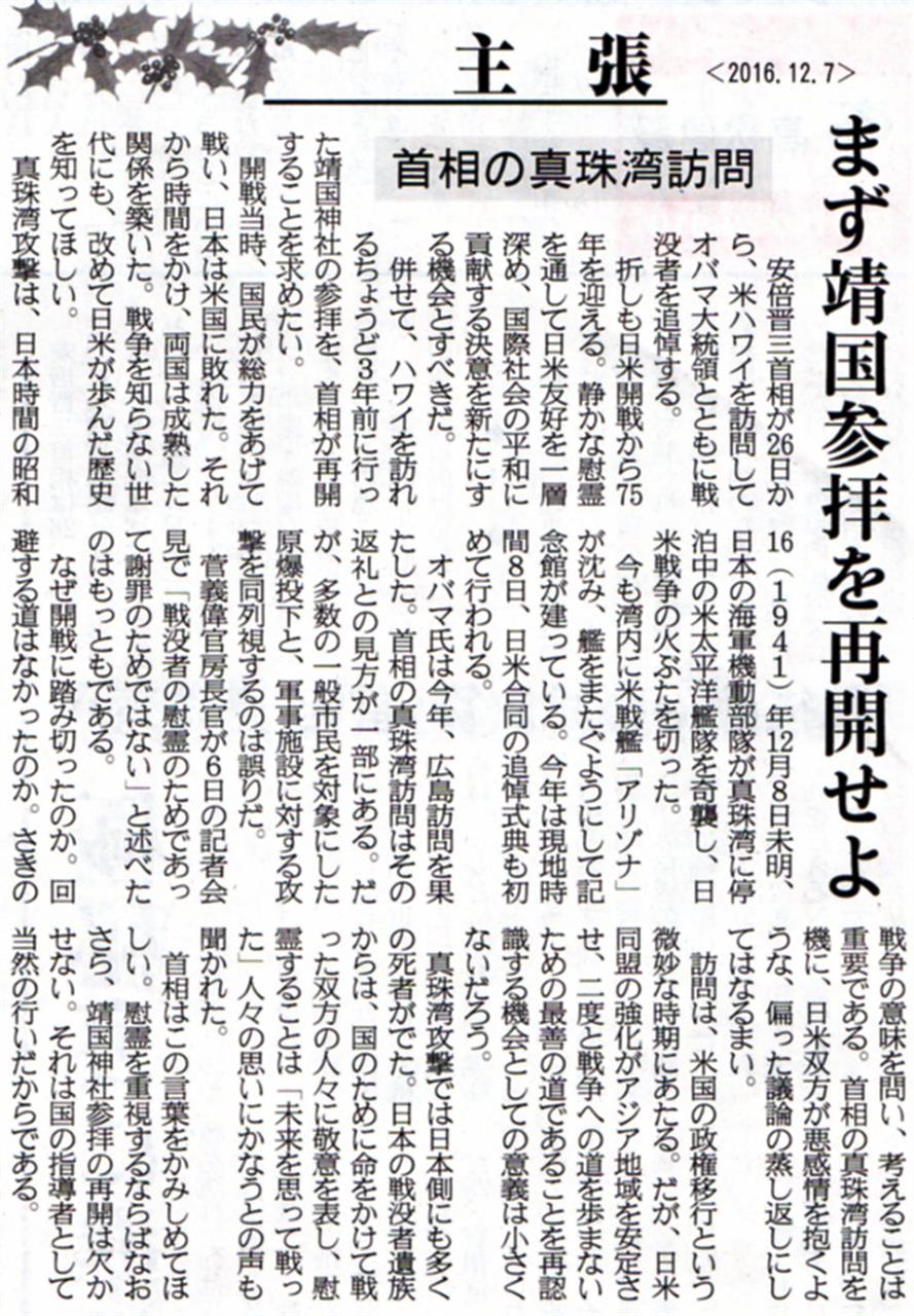 主張