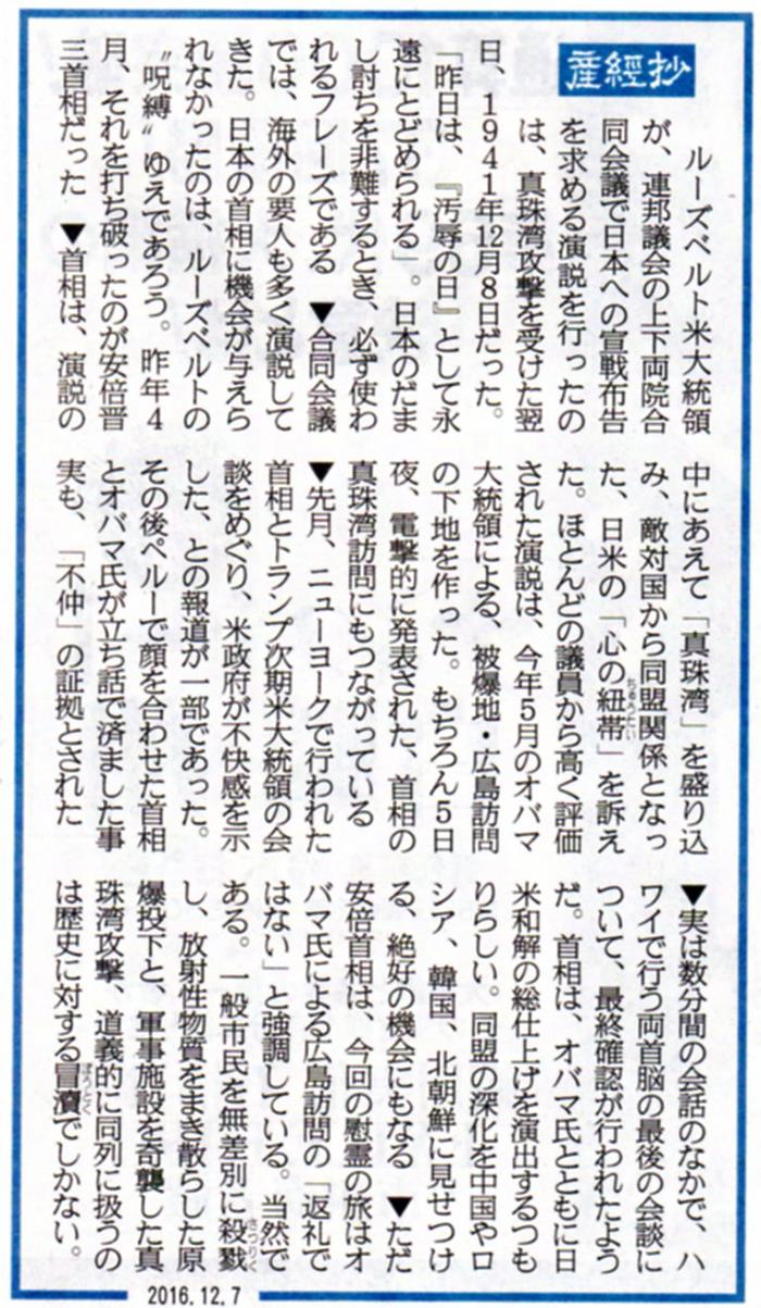 産経抄