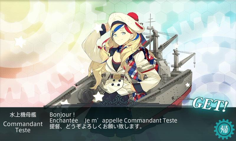 水上機母艦 Commandant Teste