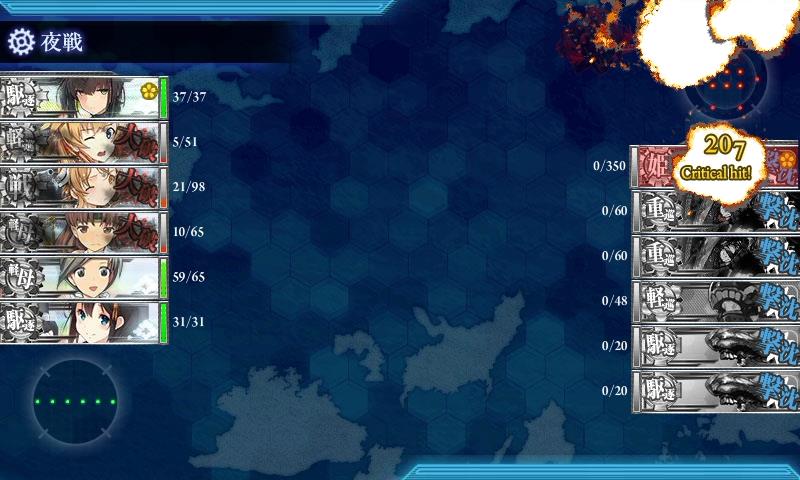 E-4 殲滅作戦 ボス戦