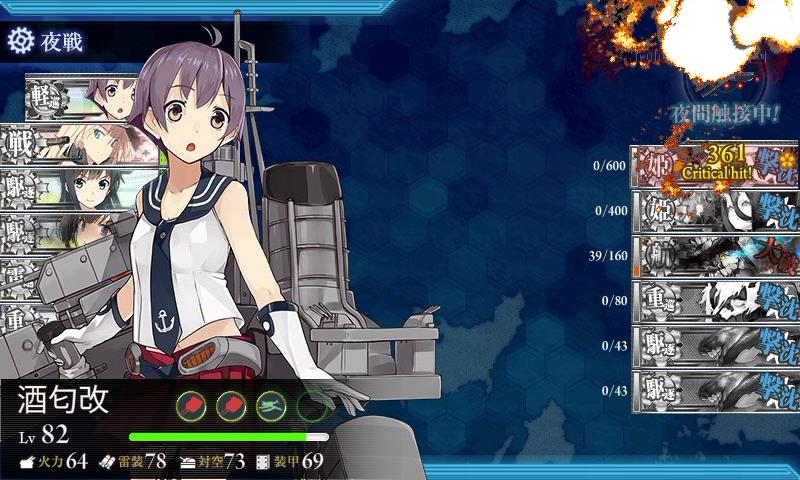 E-5 ボス戦