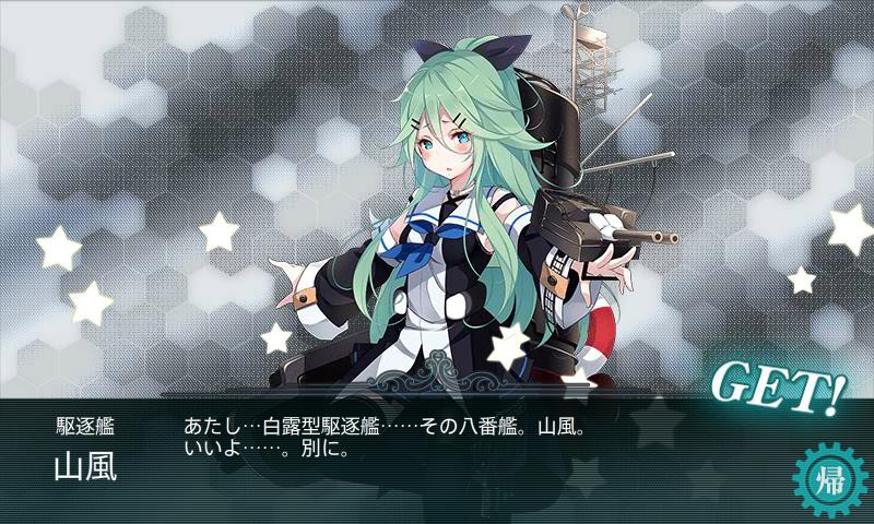駆逐艦 山風