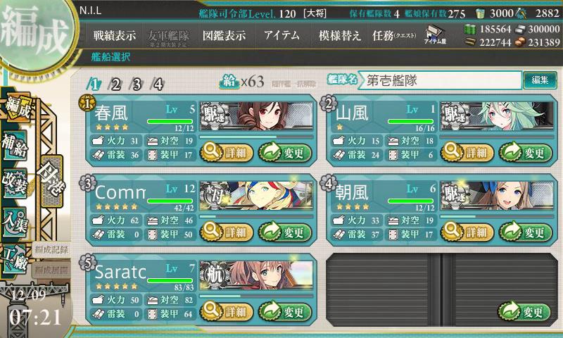 新しく着任した艦娘たち