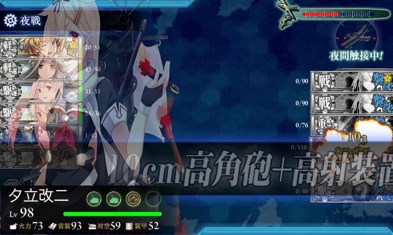 6-3ボス戦 勝利S