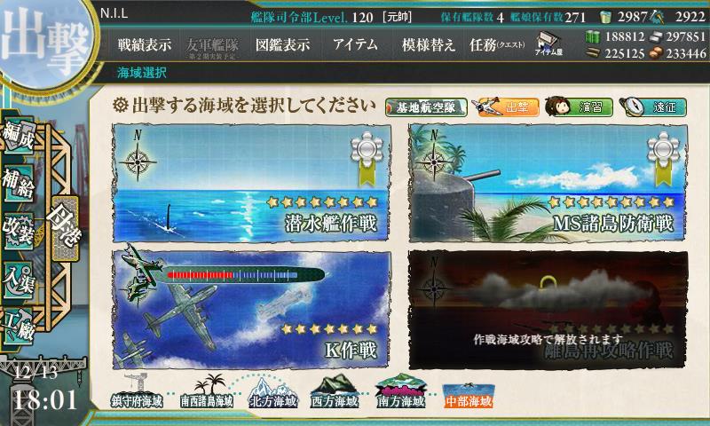 中部海域 6-3