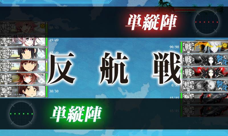 ボス戦は反航戦