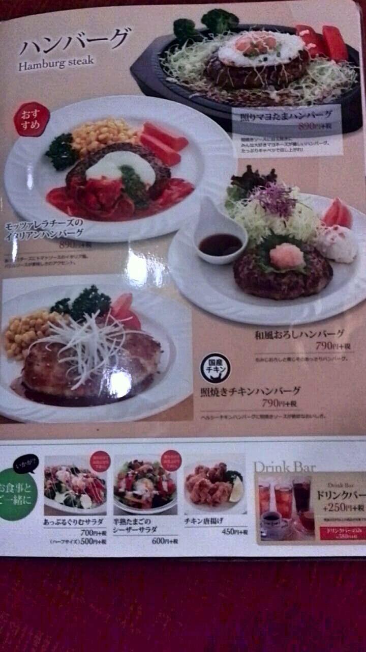和風おろしハンバーグ あっぷるぐりむ 湯太郎のブログ オヤジの食べ歩きブログと癒しの温泉 みんカラ 和風おろしハンバーグ あっぷるぐりむ 湯太郎のブログ オヤジの食べ歩きブログと癒しの温泉 みんカラ