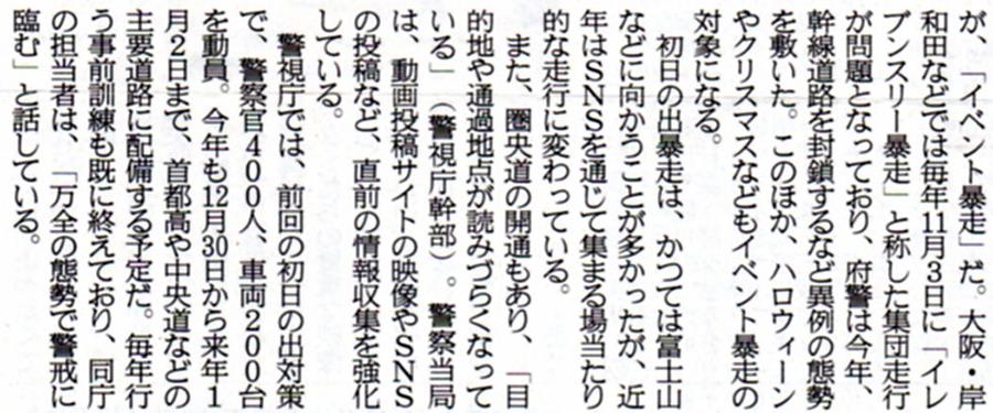 産経新聞