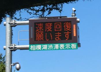 速度回復願います