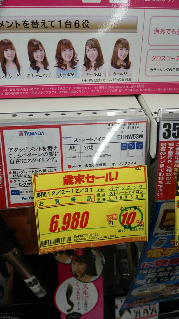 久々に電気屋値引き巡り Char Wataru Vtecarのブログ タイプr界随一の傾奇者 掟破りの逆サソリならぬ逆 みんカラ