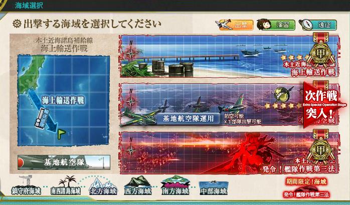 艦これ 16秋イベント 発令 艦隊作戦第三法 だいはんのブログ だいはんの雑記帳 みんカラ 艦これ 16秋イベント 発令 艦隊作戦第三法 だいはんのブログ だいはんの雑記帳 みんカラ