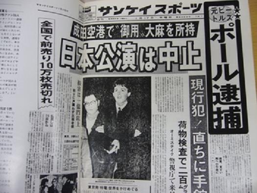 ポールと大麻とヒロポンと カエル好きのブログ カエル好きのページ みんカラ ポールと大麻とヒロポンと カエル好きのブログ カエル好きのページ みんカラ