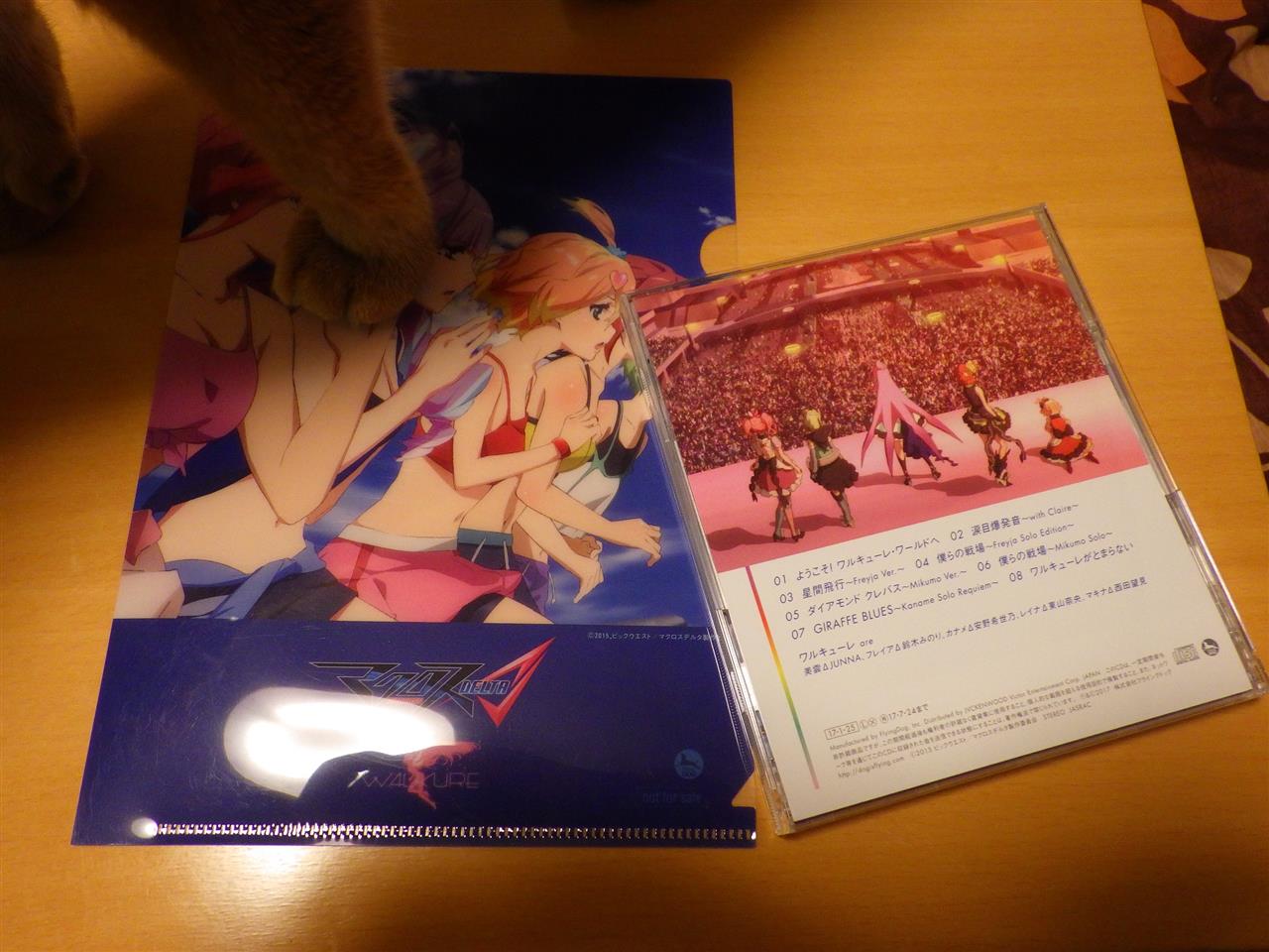 ワルキューレがとまらない 隼人のぱぱのブログ 中年エロおやじのページか みんカラ ワルキューレがとまらない 隼人のぱぱのブログ 中年エロおやじのページか みんカラ
