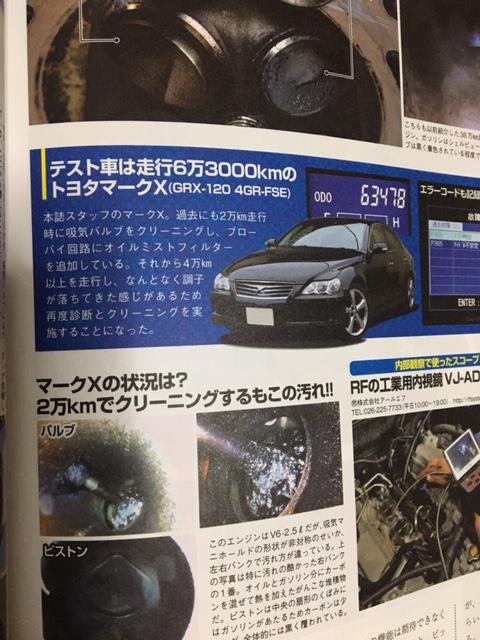 カーボンこわい Flyingvのブログ M3と駆け抜けたメタルの一本道 みんカラ