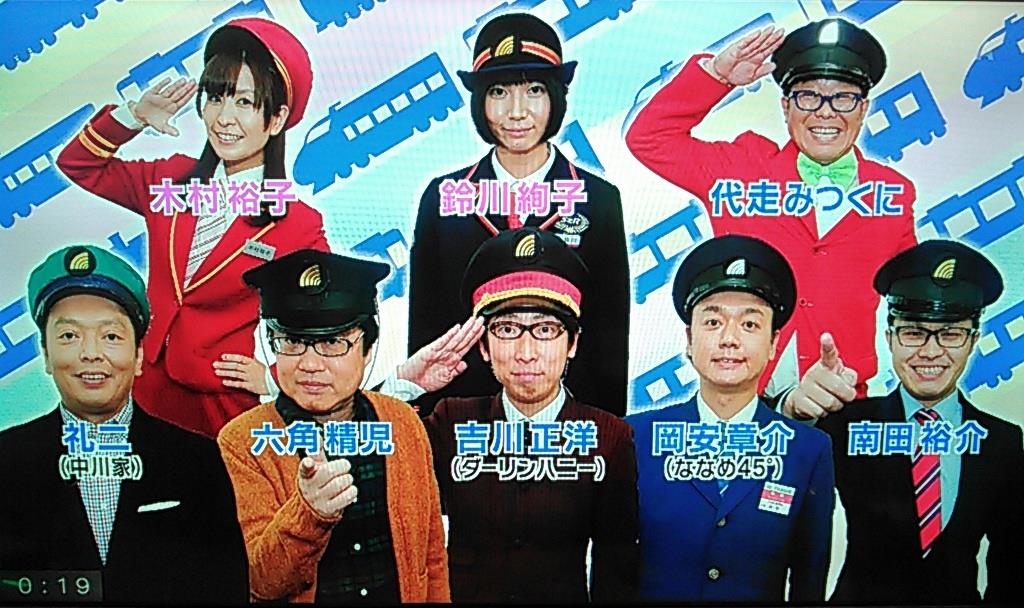鉄道芸人 アメトーーク クワトロ Z15aのブログ sweet water みんカラ 鉄道芸人 アメトーーク クワトロ Z15aのブログ sweet water みんカラ