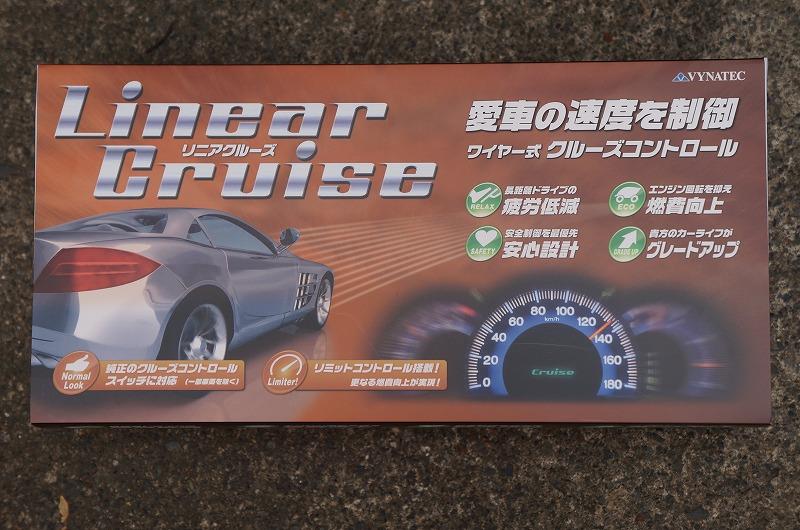 D21テラノにascd オートクルーズ 後付してみる シリアス クルーズコントロール リニアクルーズ Lc210 取り付け 16 11 02 Dai46のブログ Dai46の気ままなガレージライフ D Sgarageみんカラ出張所 みんカラ